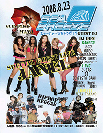 2008.8.23(sat) SEA BREAZE @三崎野外音楽堂(福島)